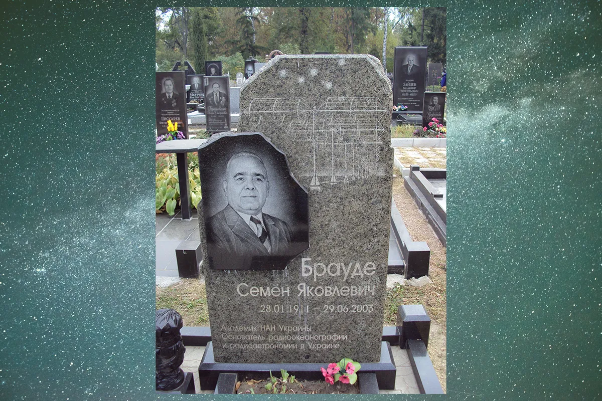 Поховання Брауде на Харківському кладовищі №2.