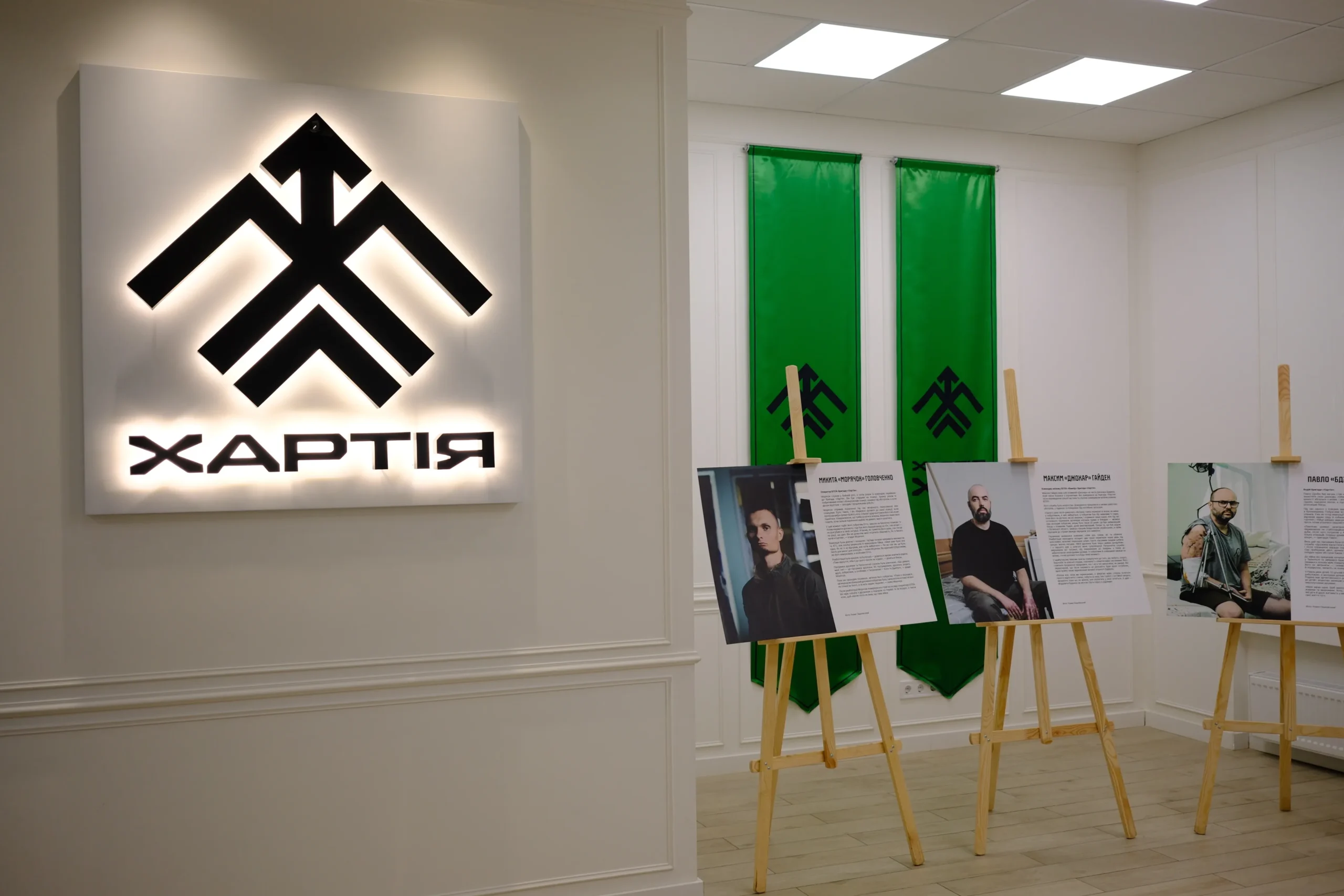 Патронатна служба Хартія зустріч Харків