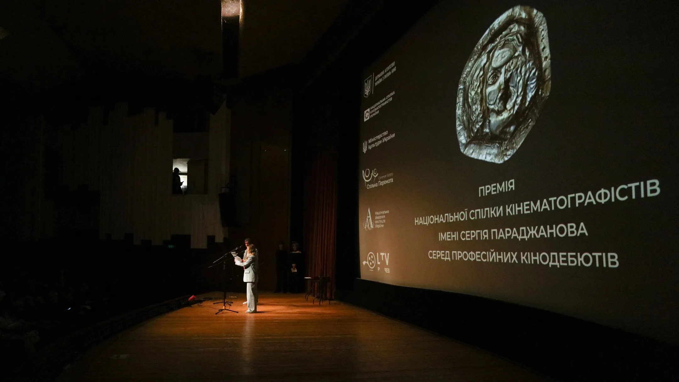 Премія Параджанова 2026