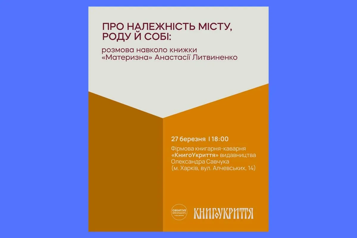 материзна книга