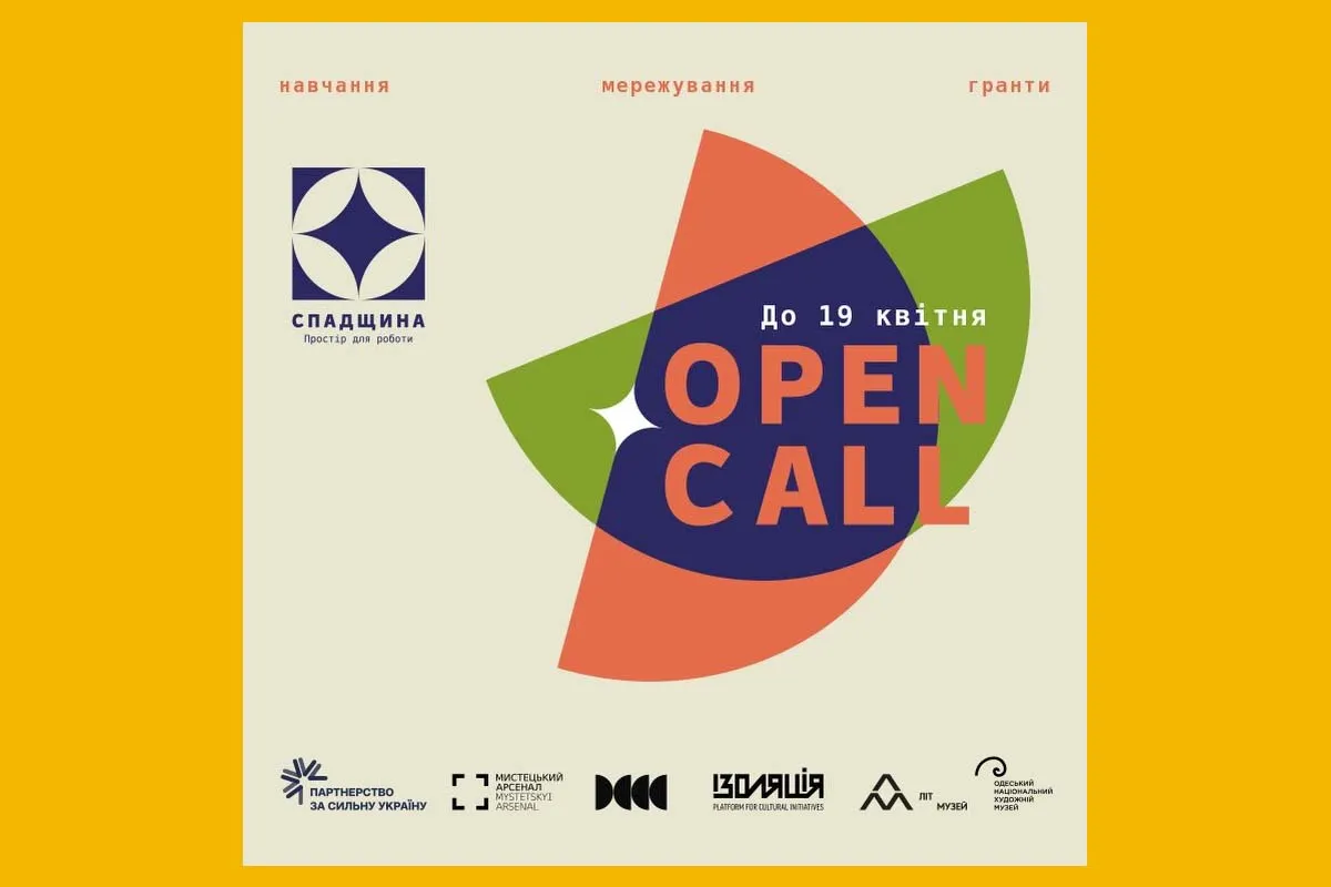 спадщина простір для роботи