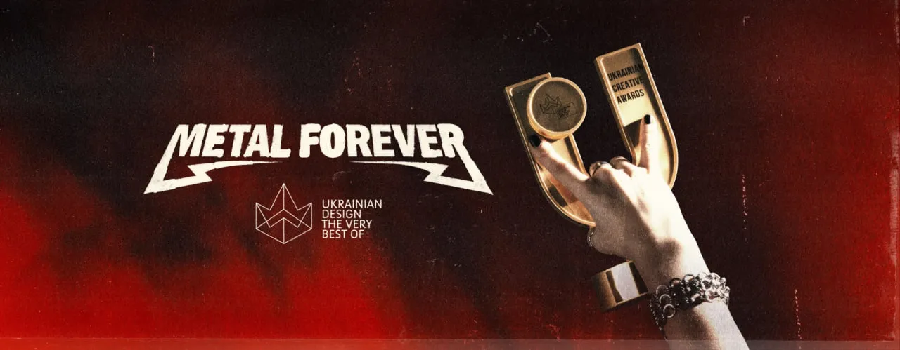 Ukrainian Design: The Very Best Of конкурс