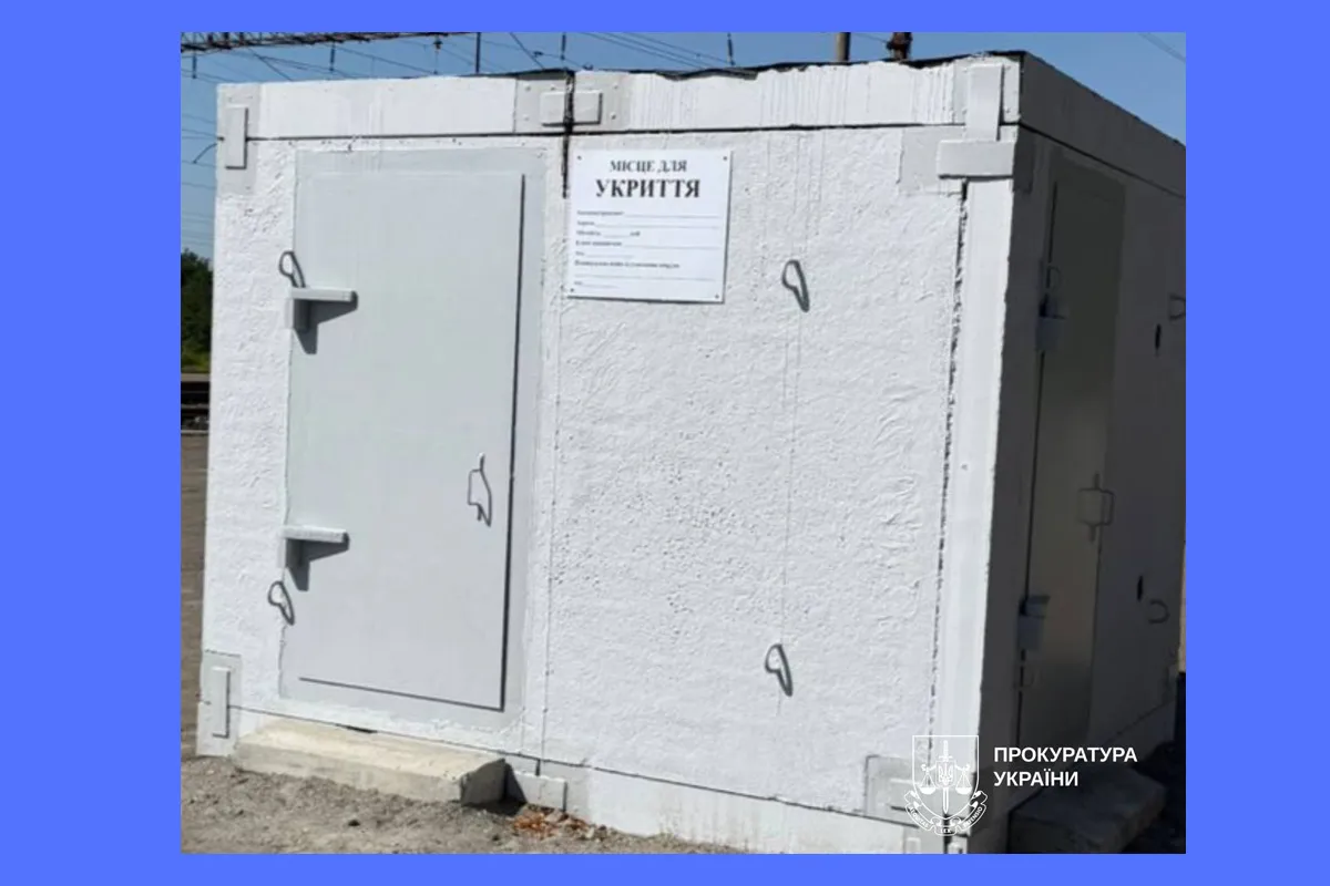 укрзалізниця укриття