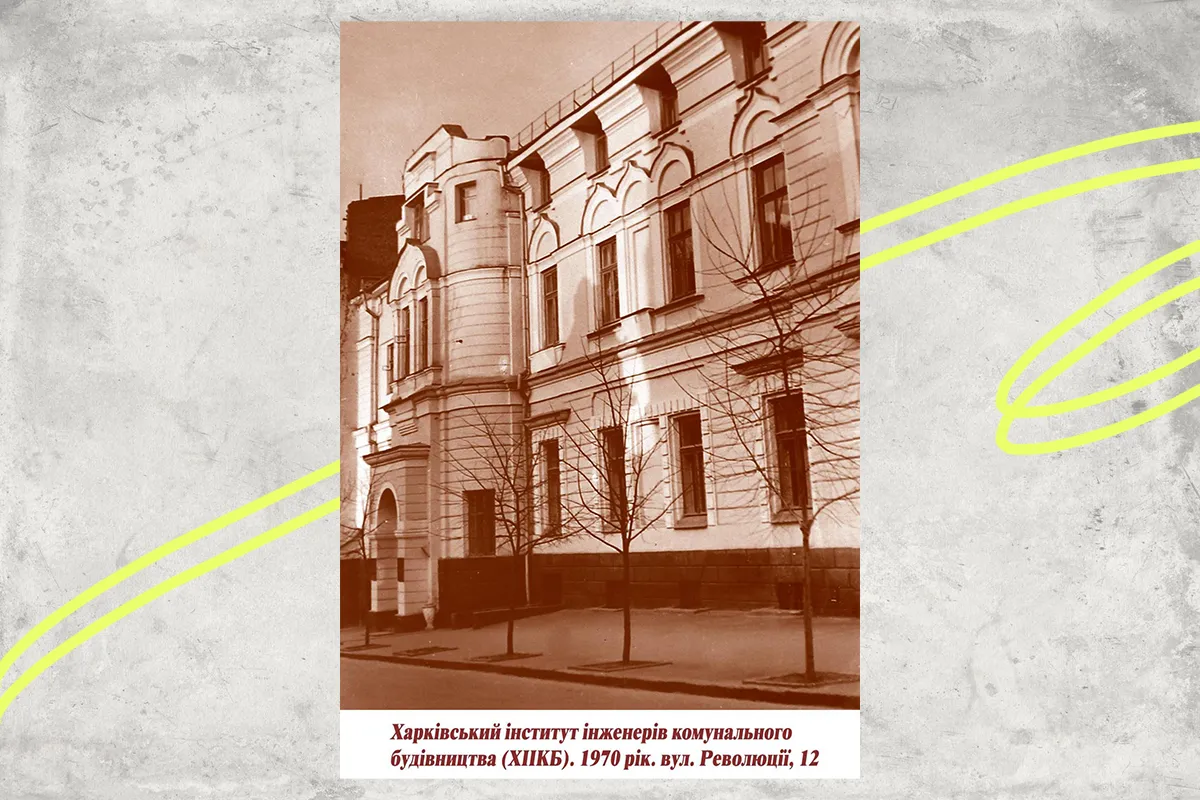 університет харків