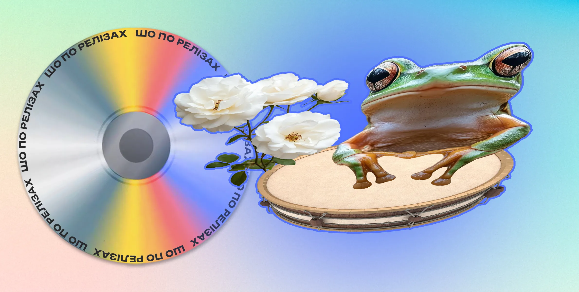 нова українська музика слухати