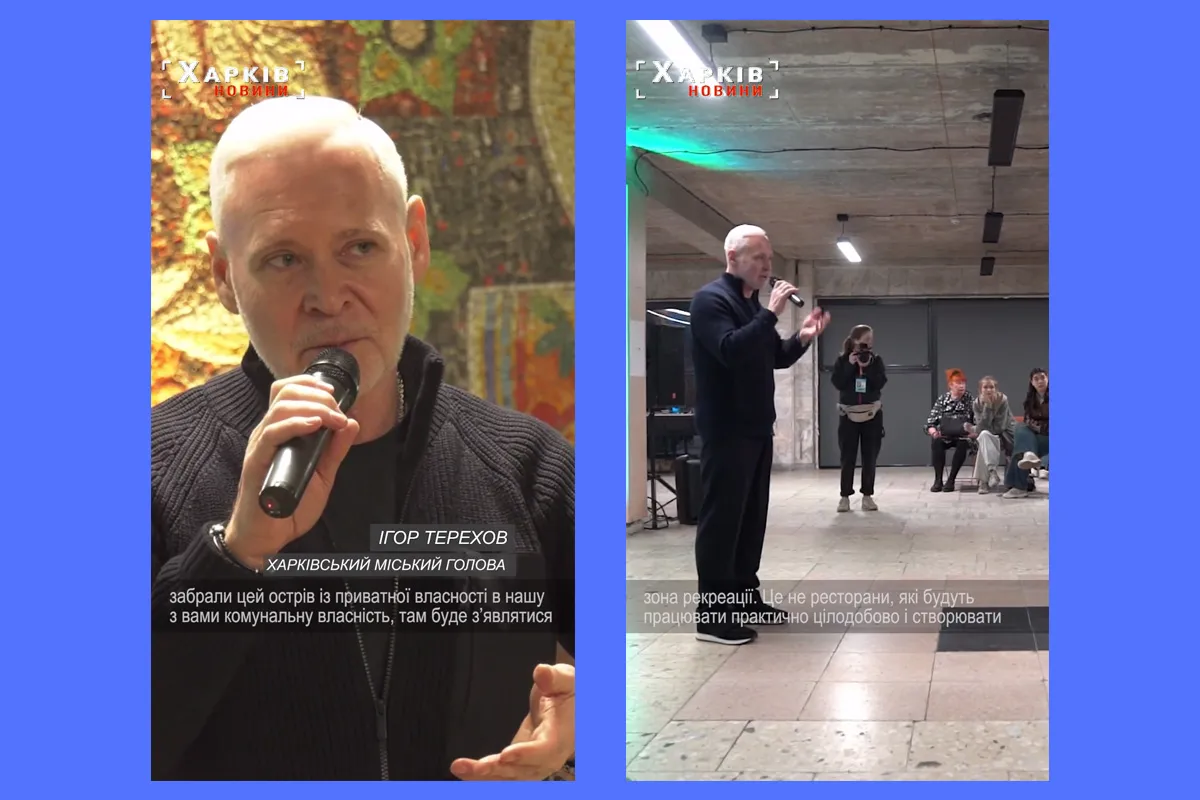 акважур журавлівський гідропарк реконструкція ігор терехов