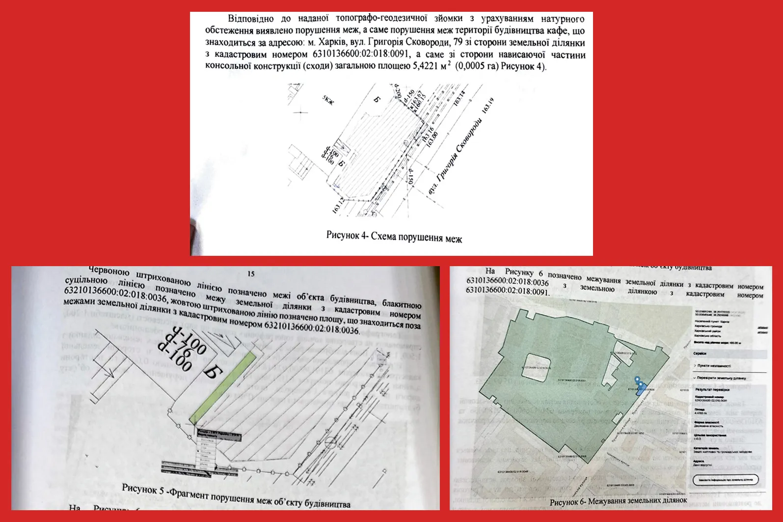zori Григорія Сковороди, 79 Харків