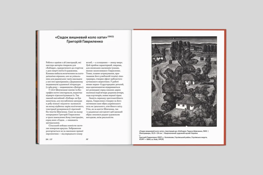 Ви це вже бачили Ist Publishing