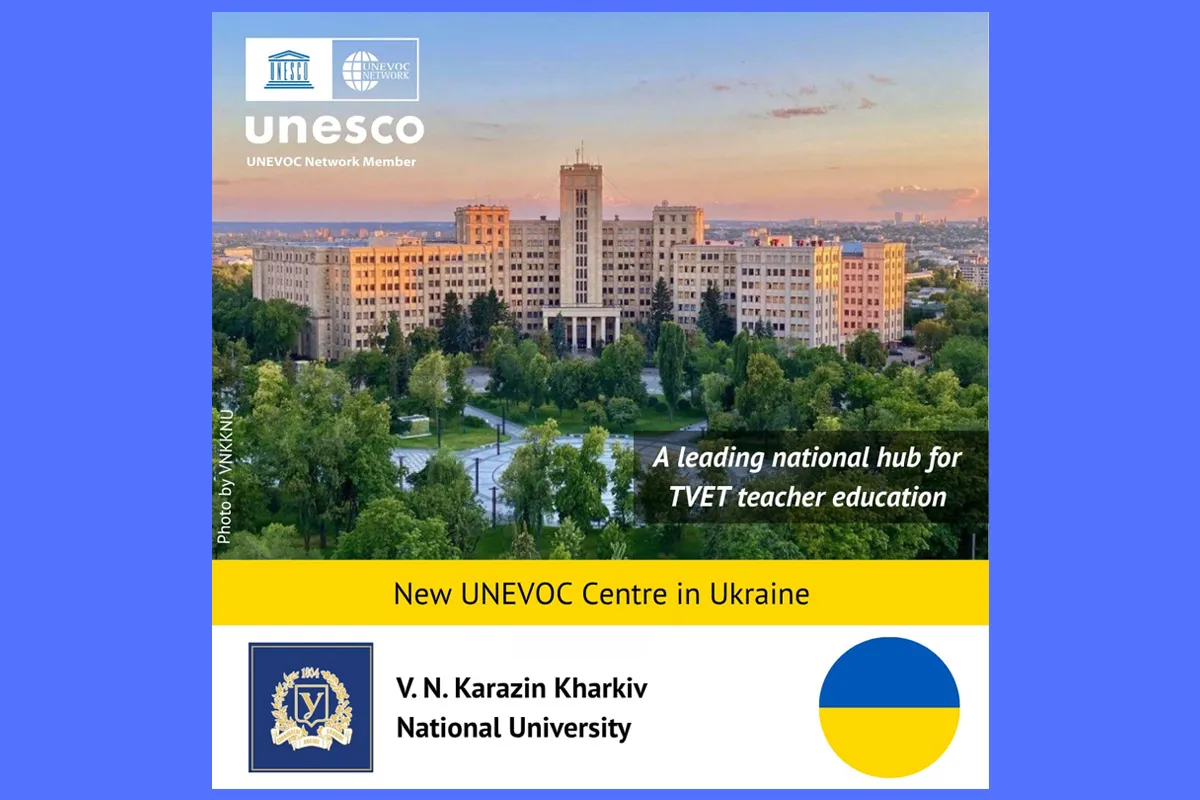 Каразіна Харків ЮНЕСКО