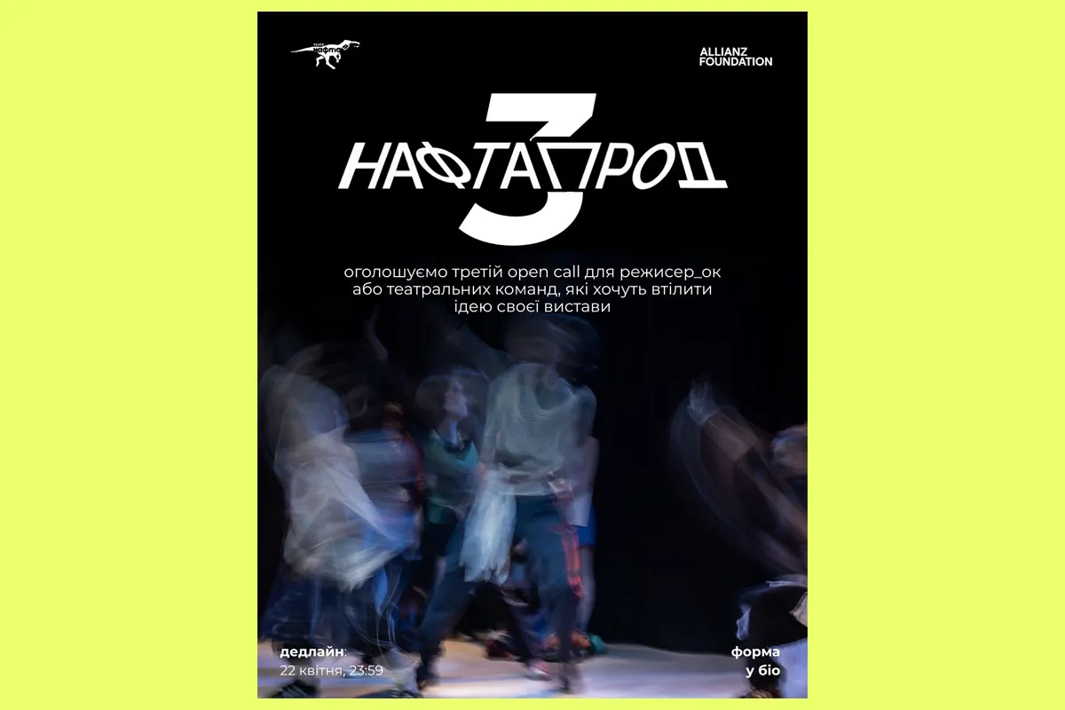 нафтапрод Харків