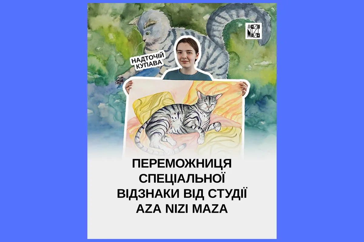 AZA NIZI MAZA Харків