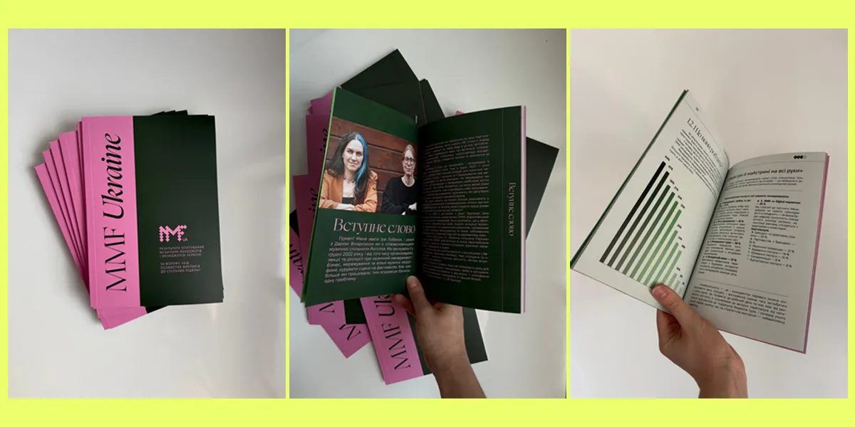 Porichka дослідження