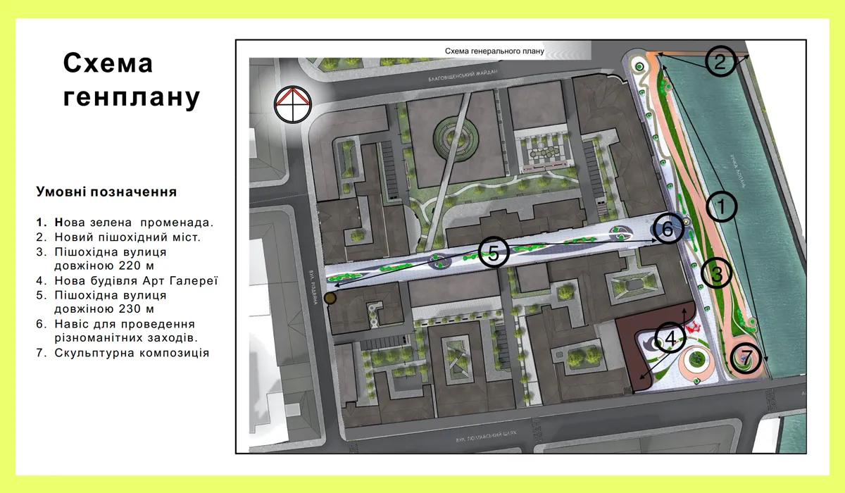 лопанська набережна реконструкція Харків