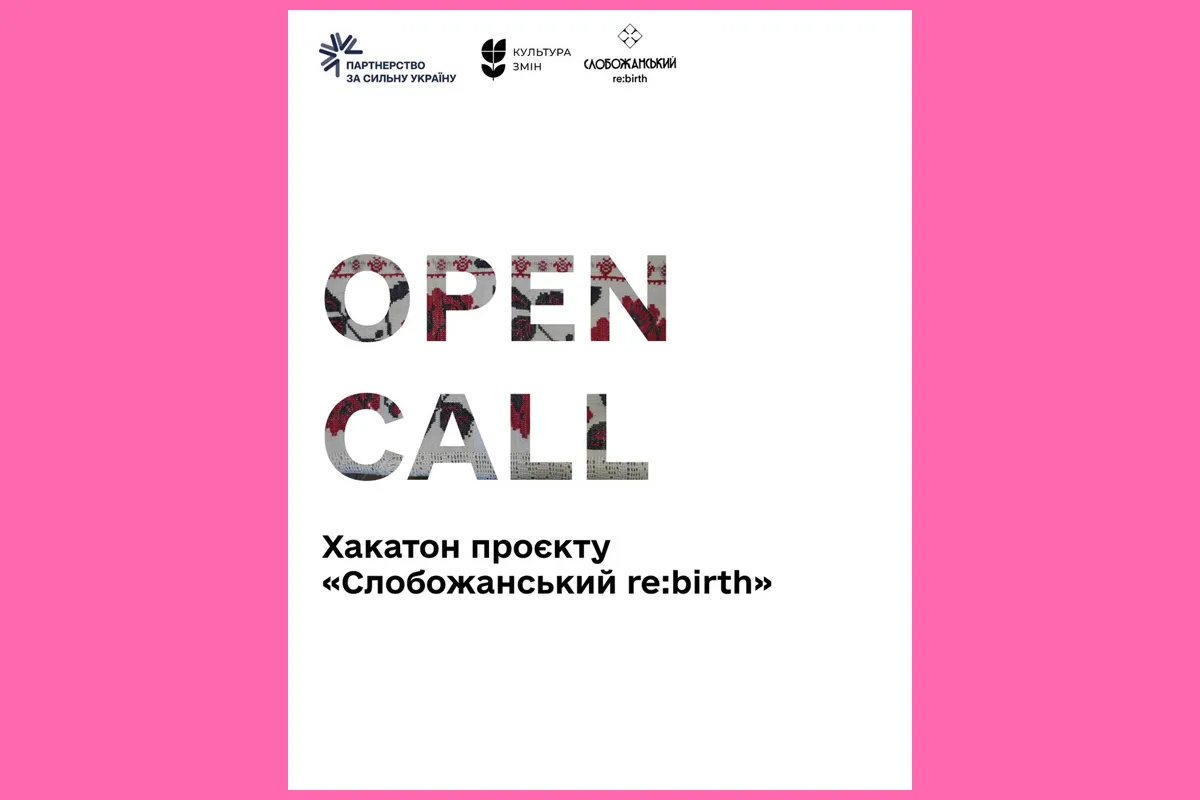 Слобожанський re:birth Харків