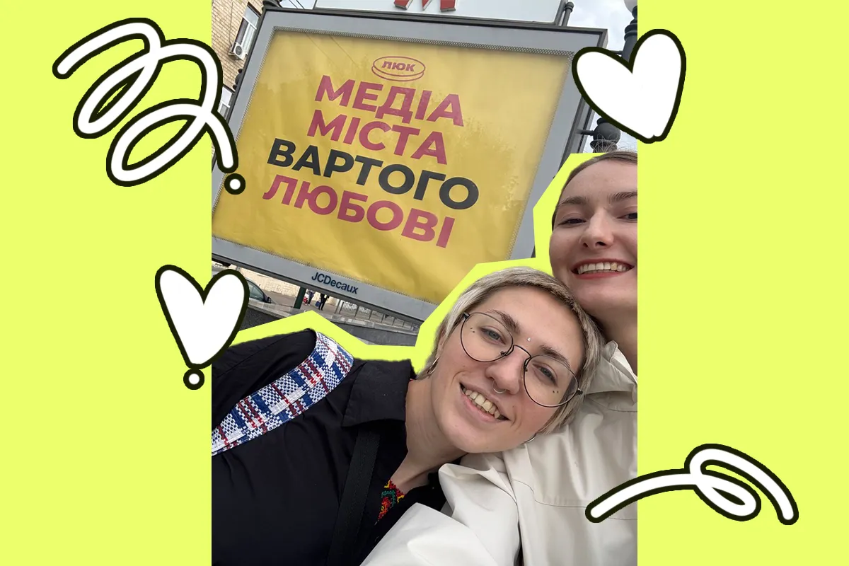 люк харків
