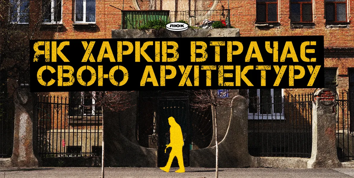 харків війна
