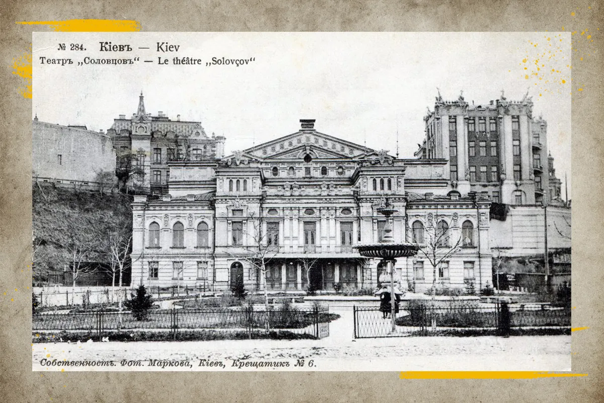 театри києва