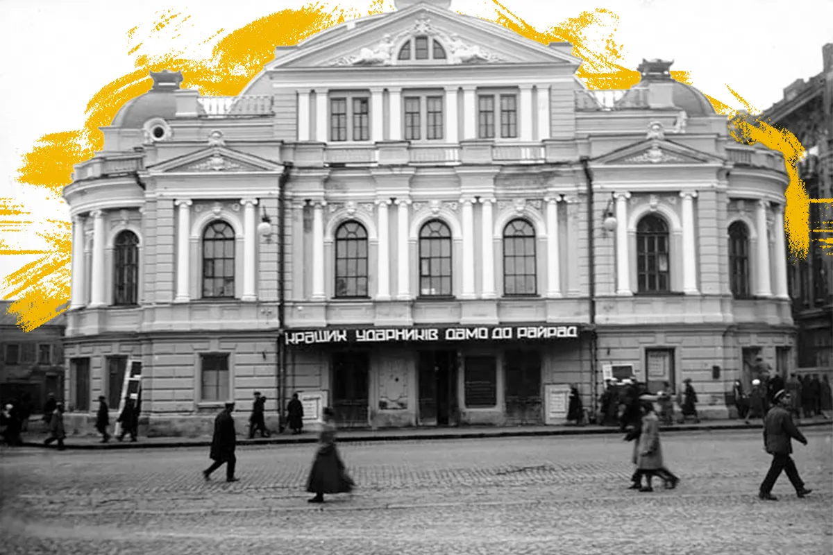 харків березіль театр