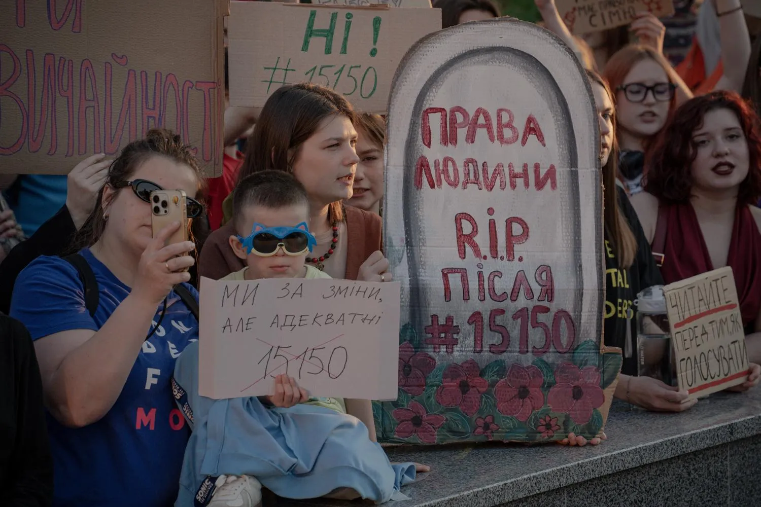 Законопроєкт №15150 це
