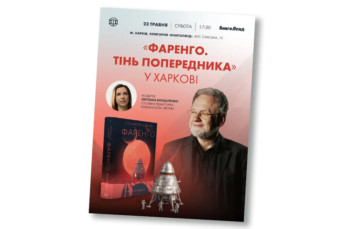 книгарня книголенд харків