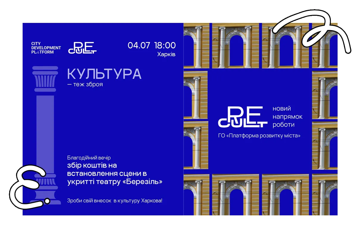 культура харків