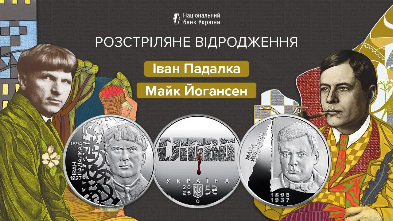 розстріляне відродження монети