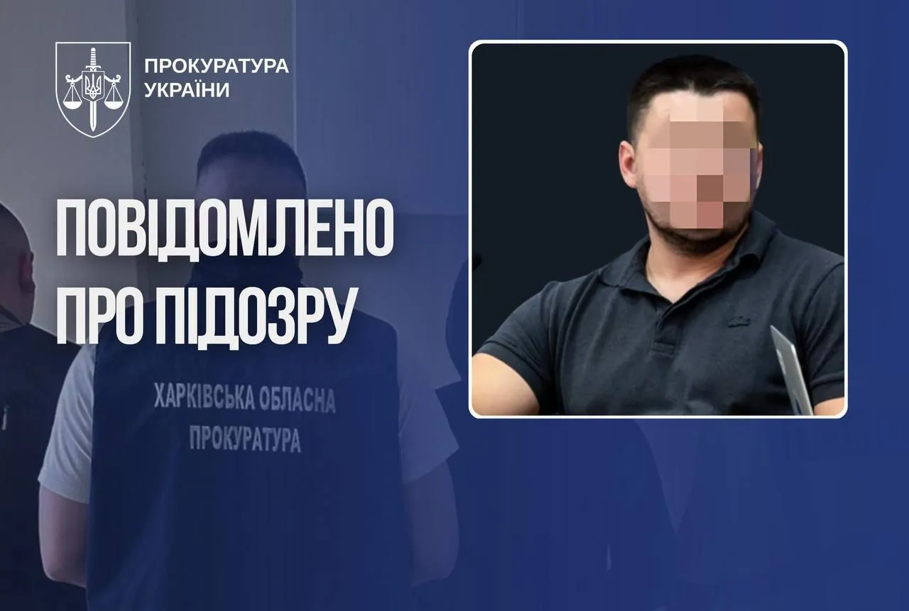Декларація майна Харківська обласна прокуратура