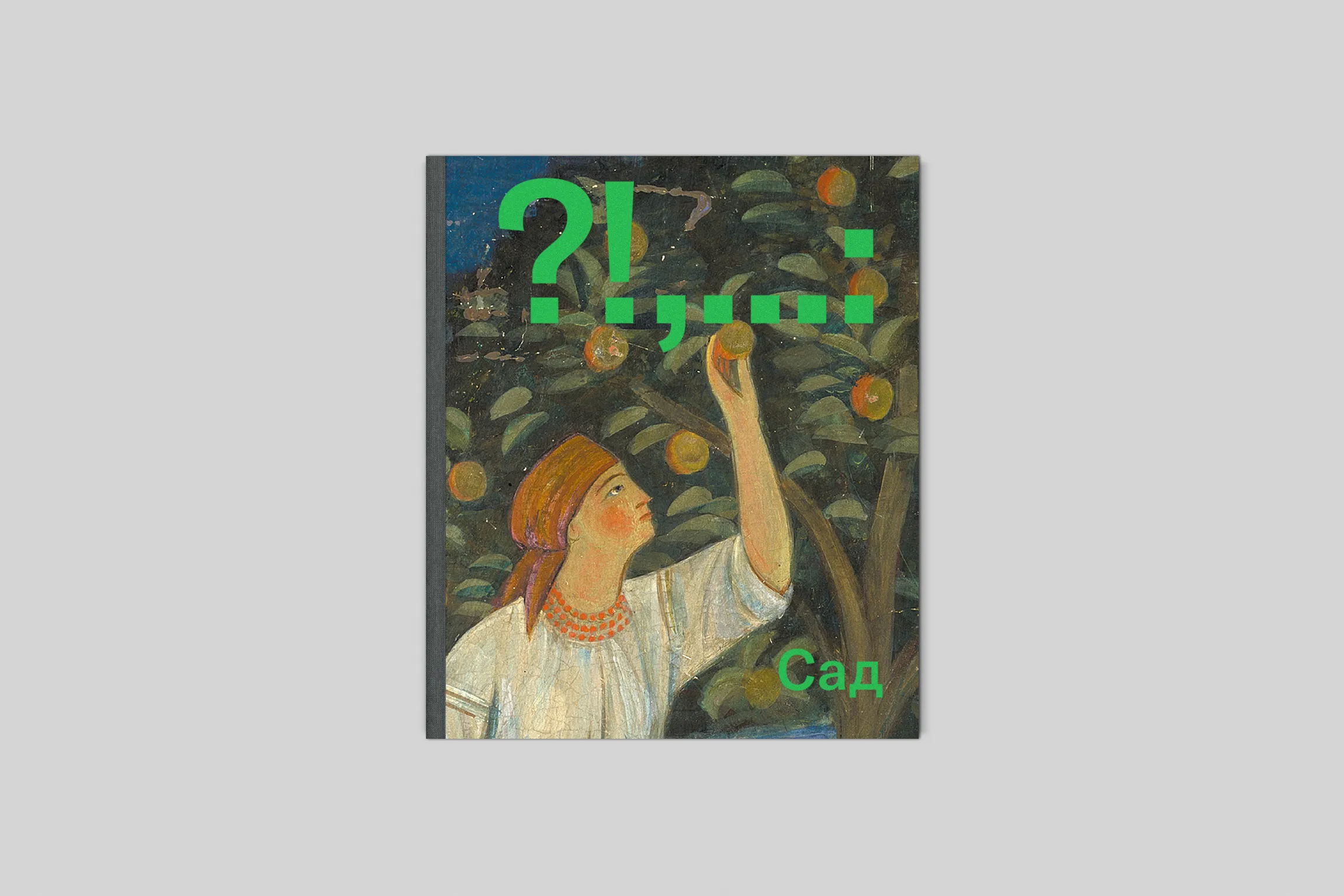 сад видавництво ist publishing