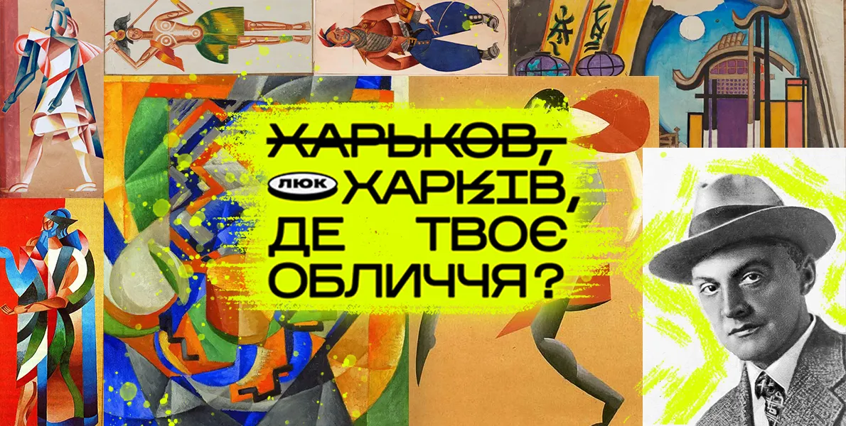 театр харків