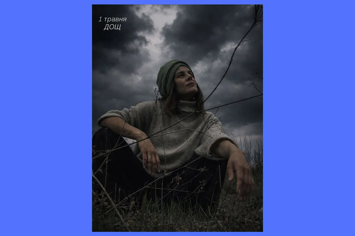 Катерина Алдошина Шаnа Харків