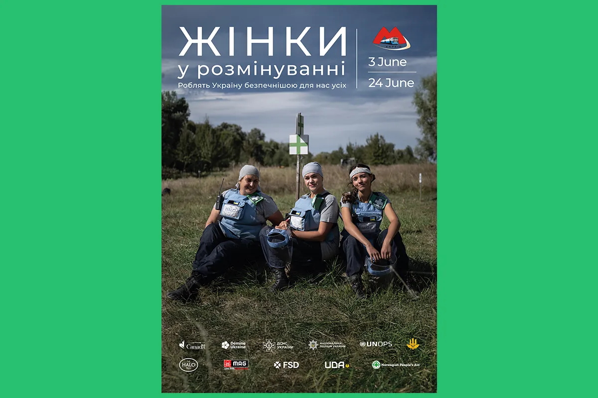 жінки у розмінуванні фотовиставка