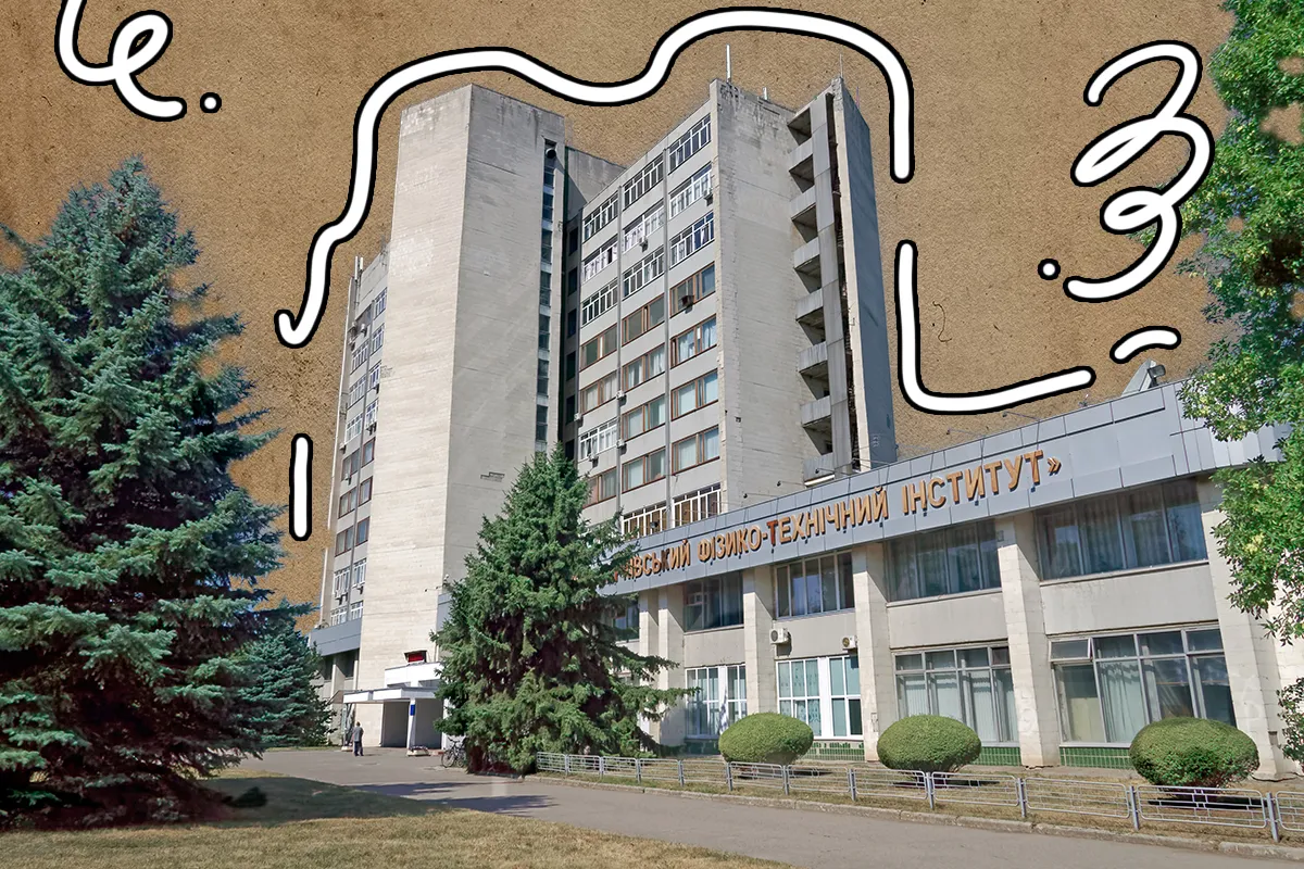 фізика університет
