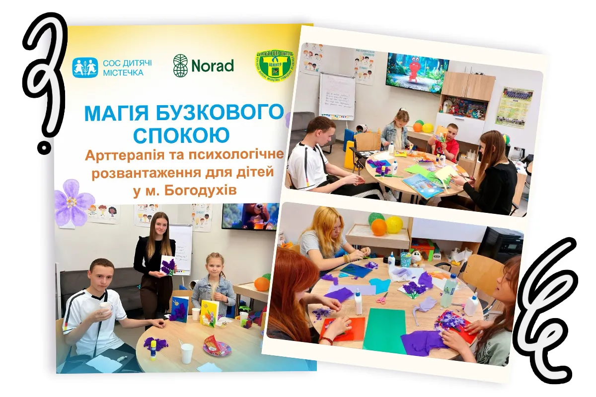 харків центр волонтерів