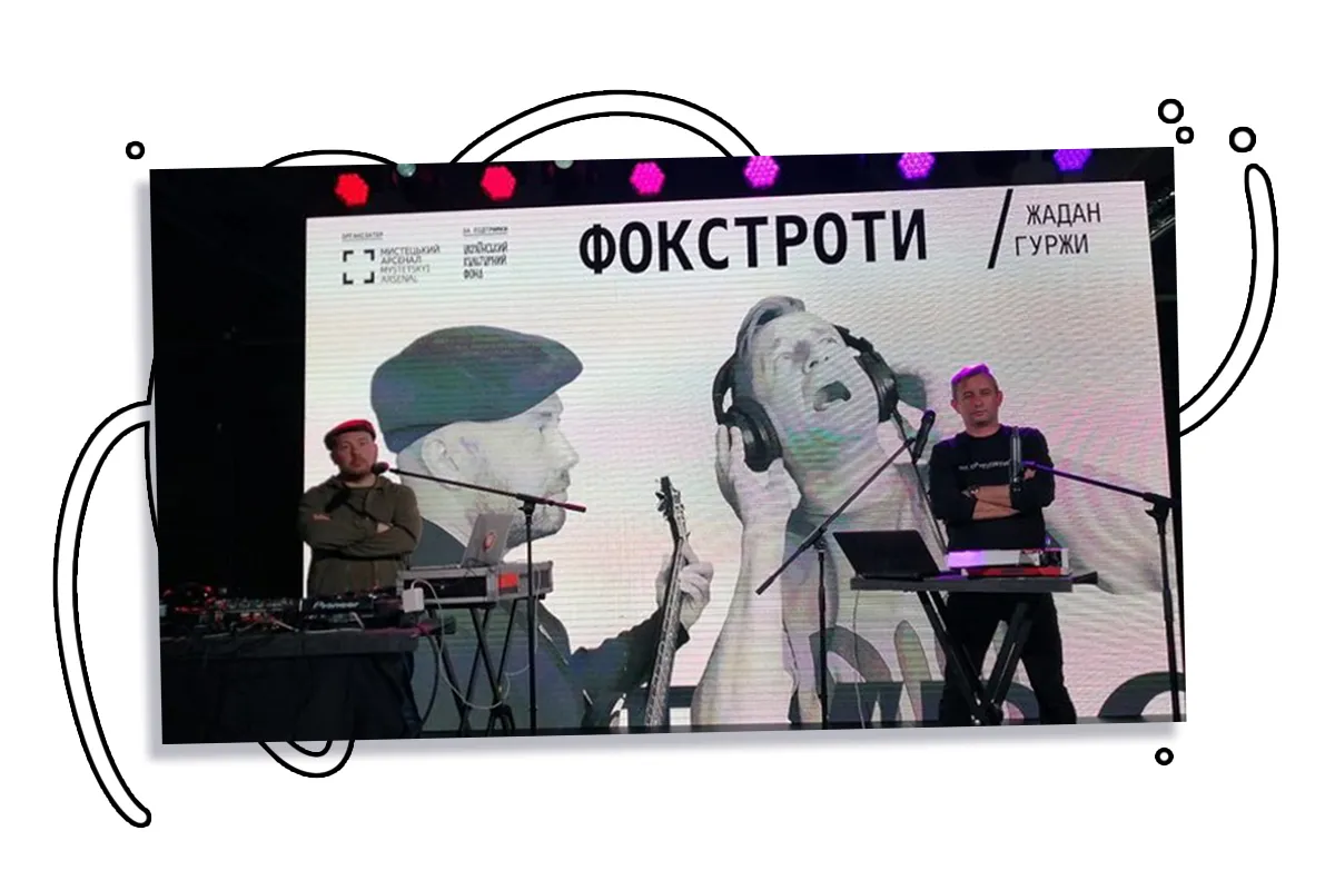 сергій жадан