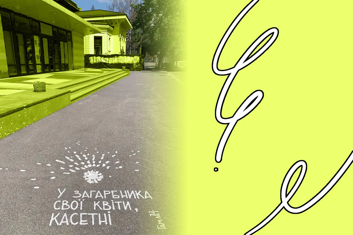 гамлет харків