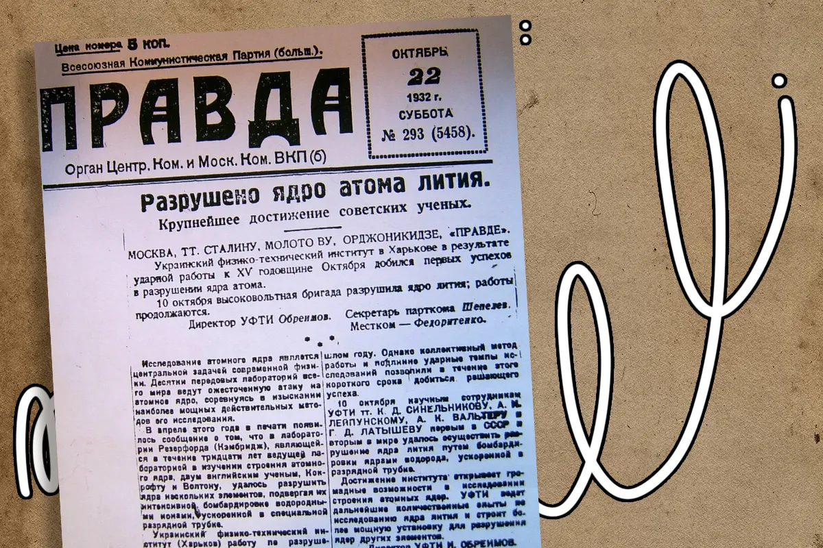 правда харків