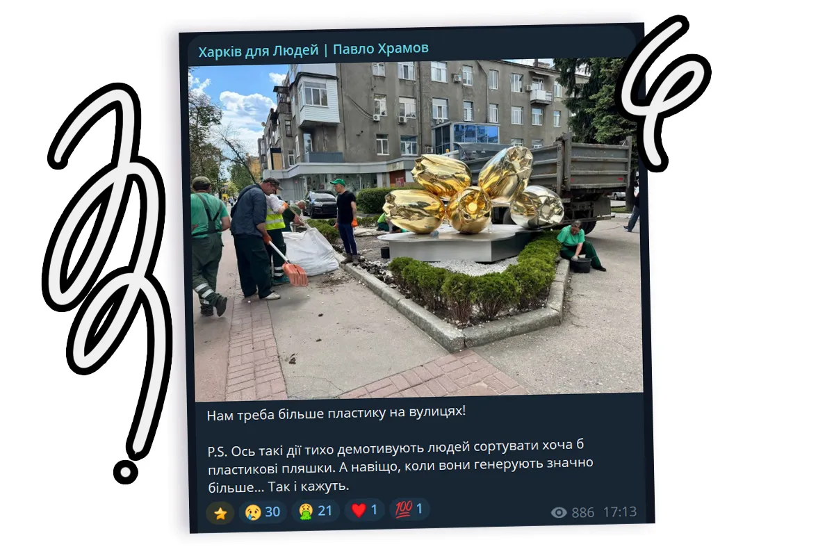 харків для людей