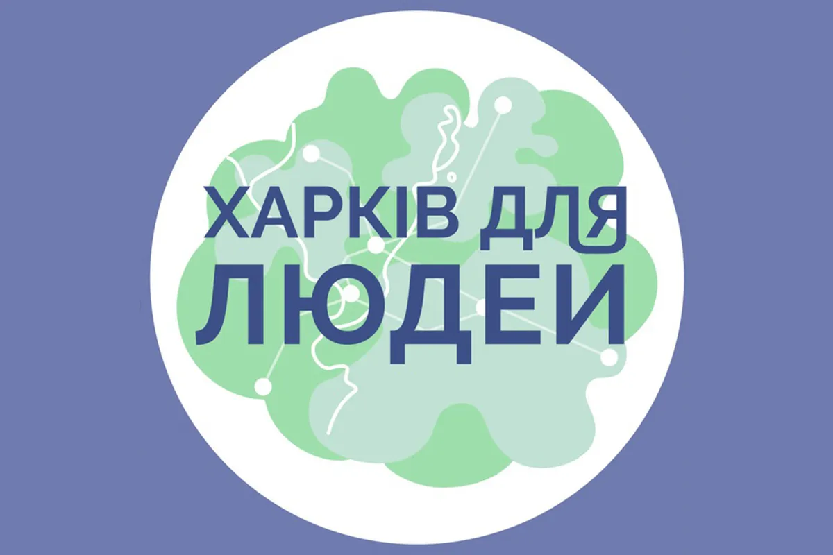 харків го