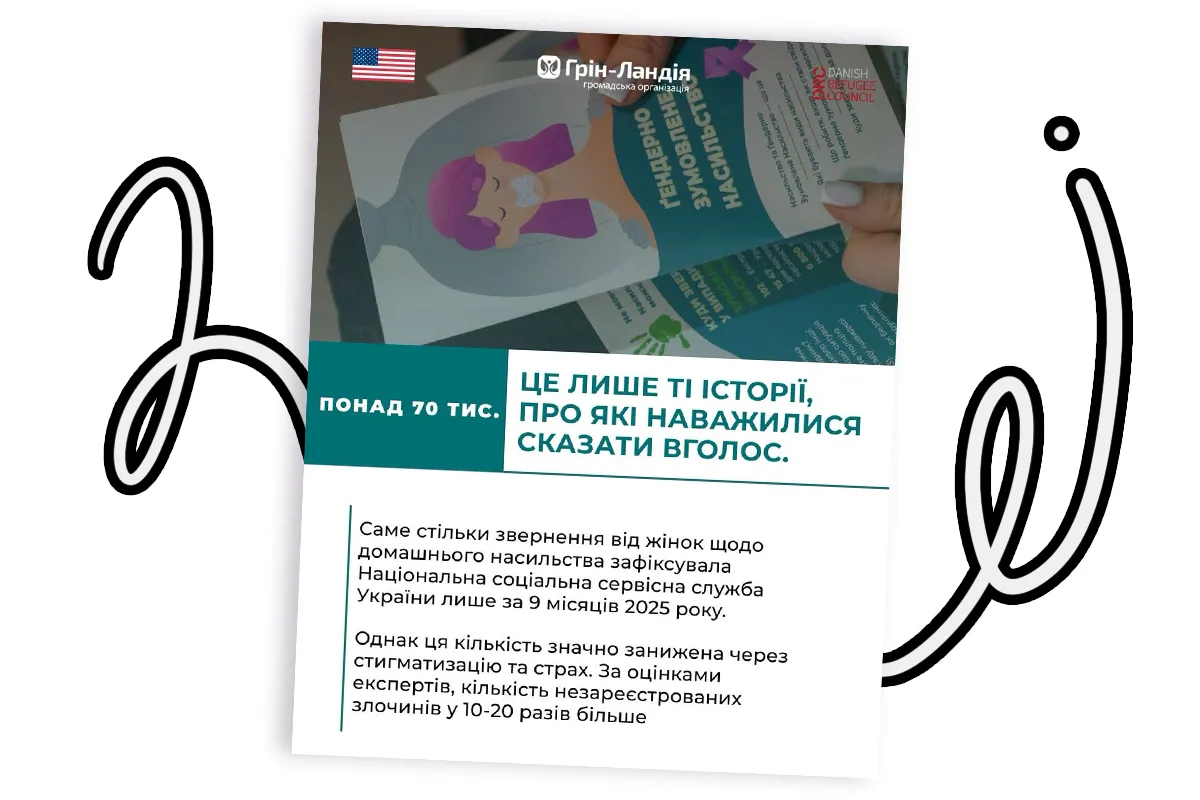 го грінландія