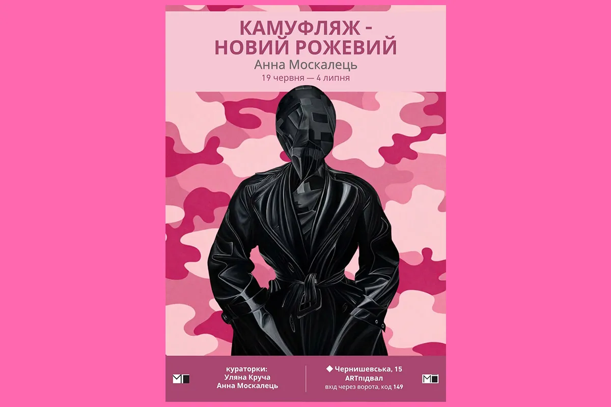 artпідвал виставка Харків