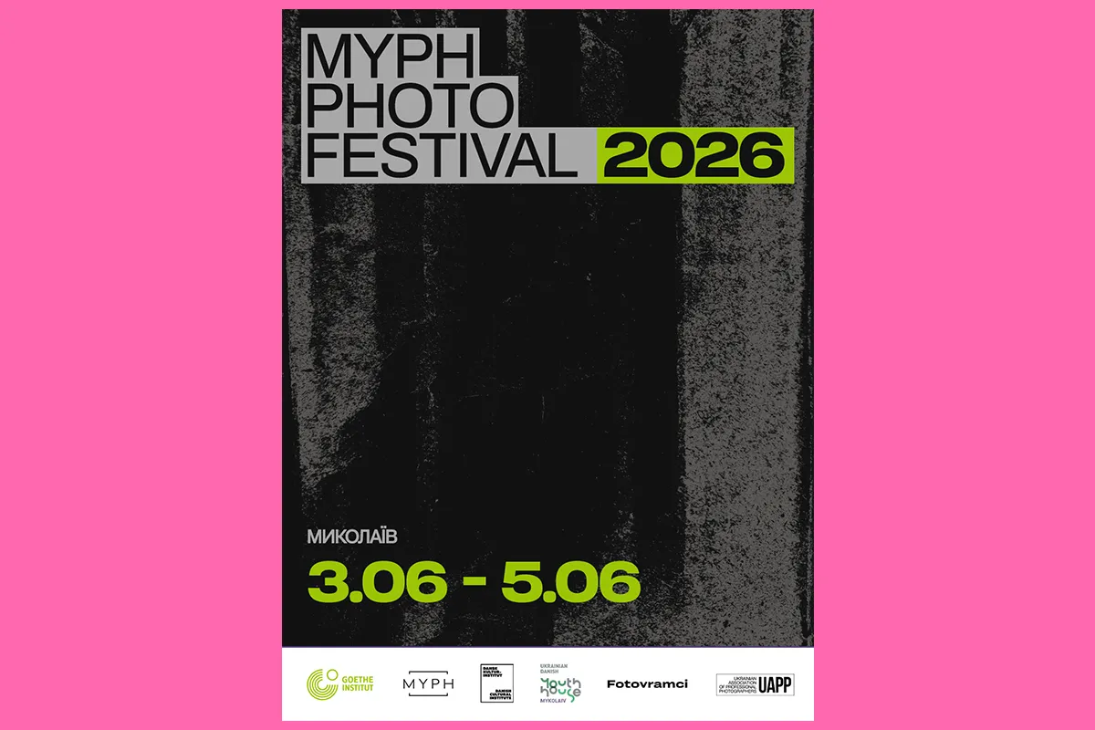 myph миколаїв