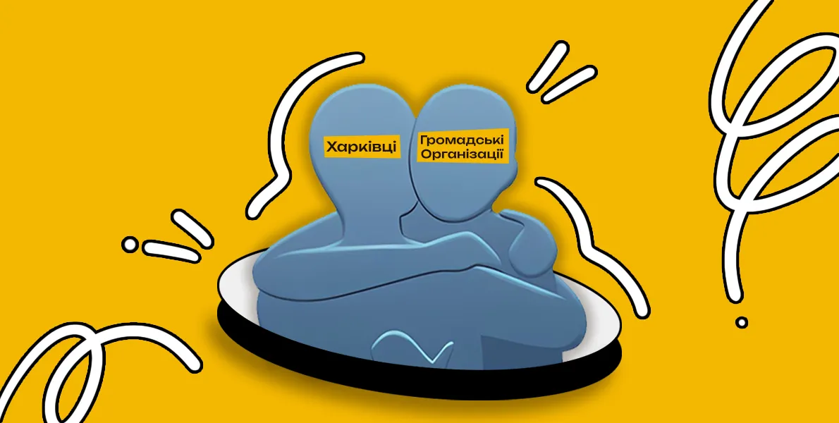 допомога харків