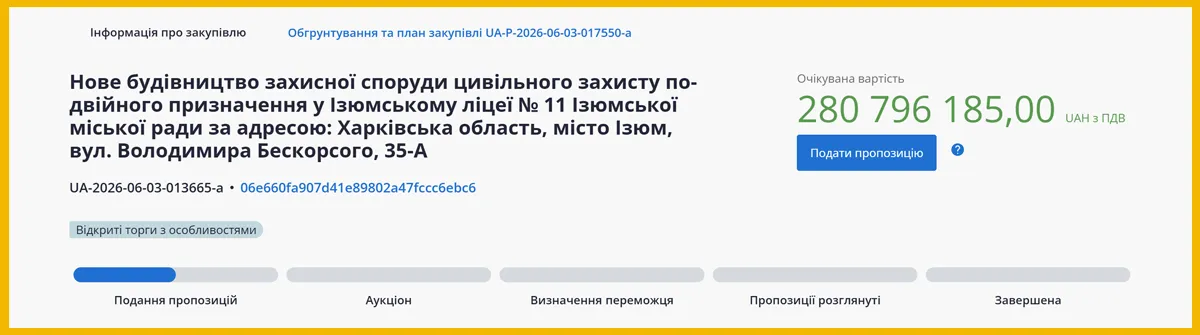 підземна школа Ізюм