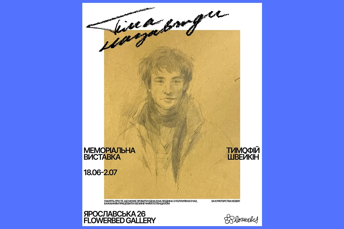 Тіма dumbtoxicsub Харків