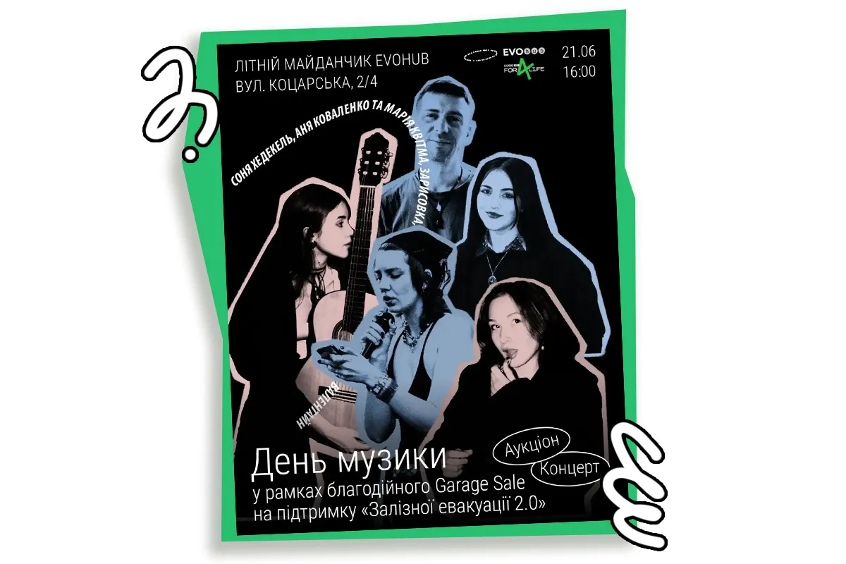 evohub харків події