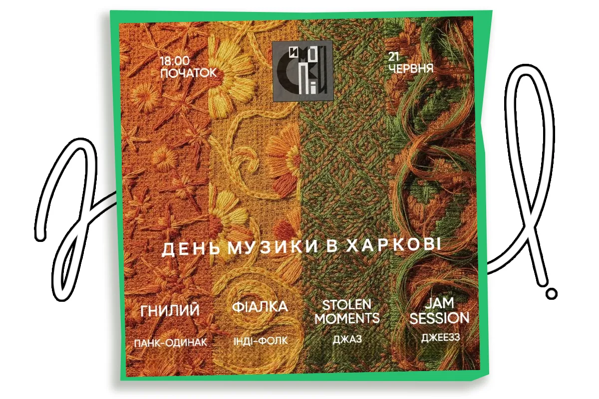 бар симпосій харків події