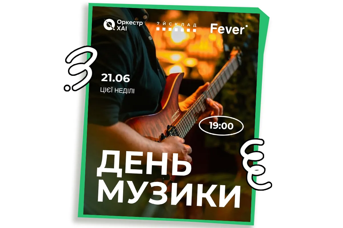 7й склад харків події