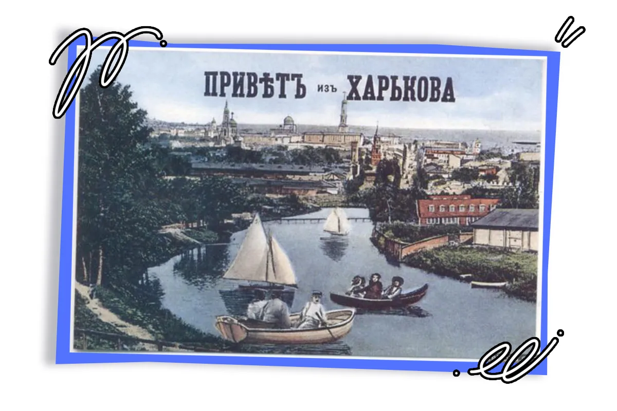 лопань харків