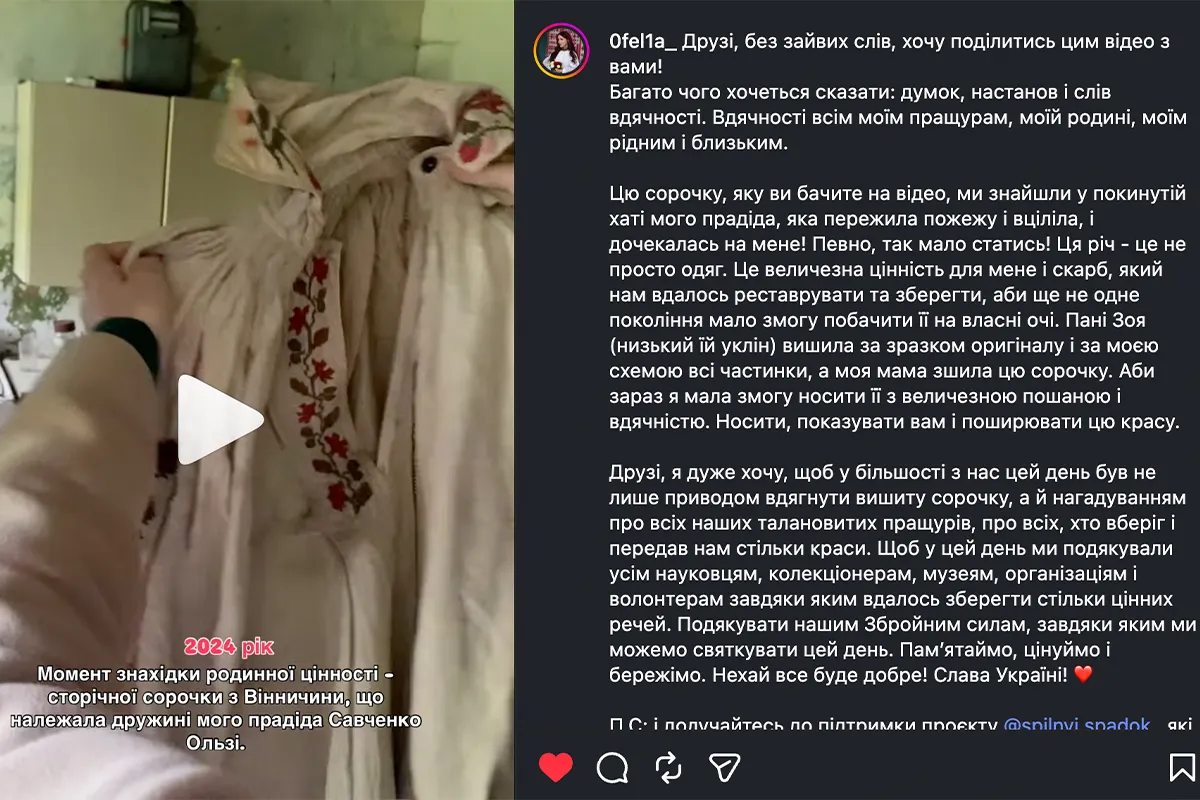 сорочка україна