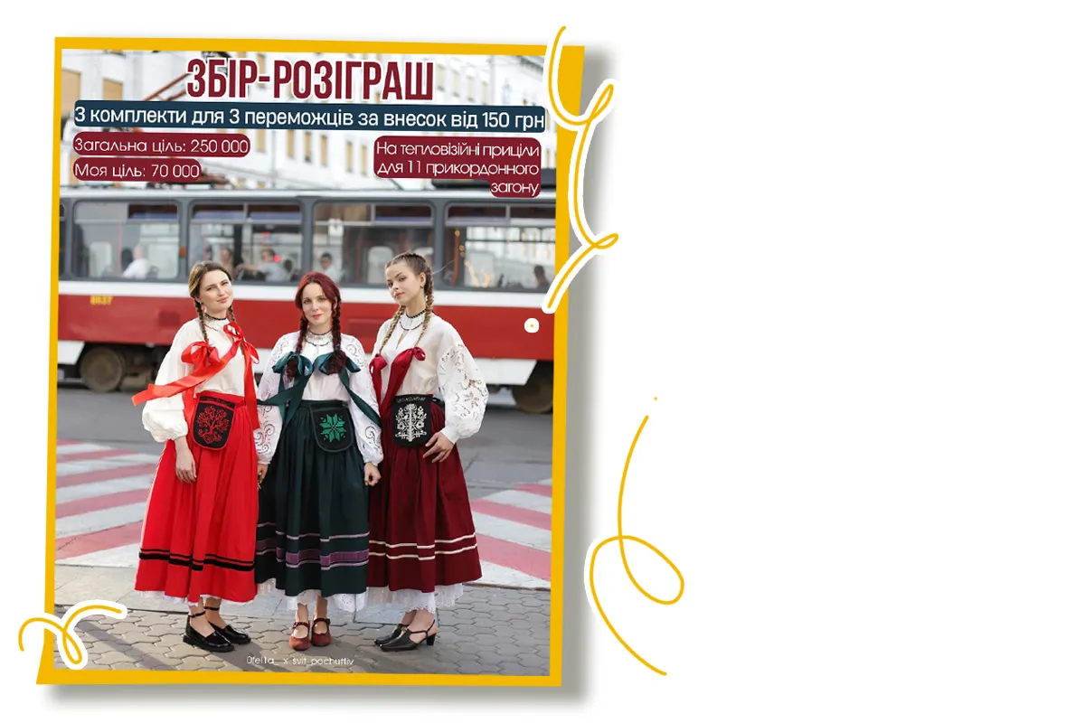 вишиванка купити